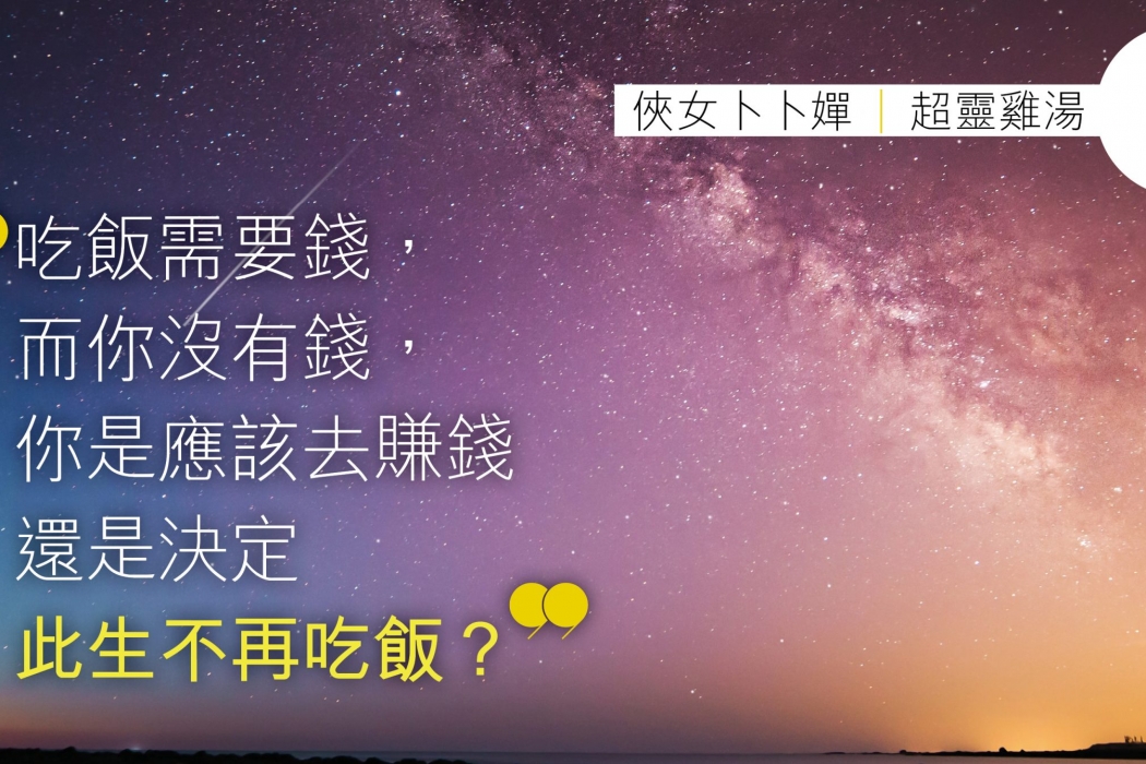 卜卜嬋誤會了自信feature