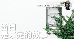 gloria留白feature