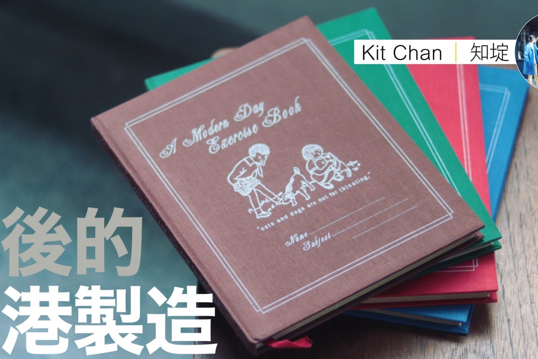 kitchan香港製造feature