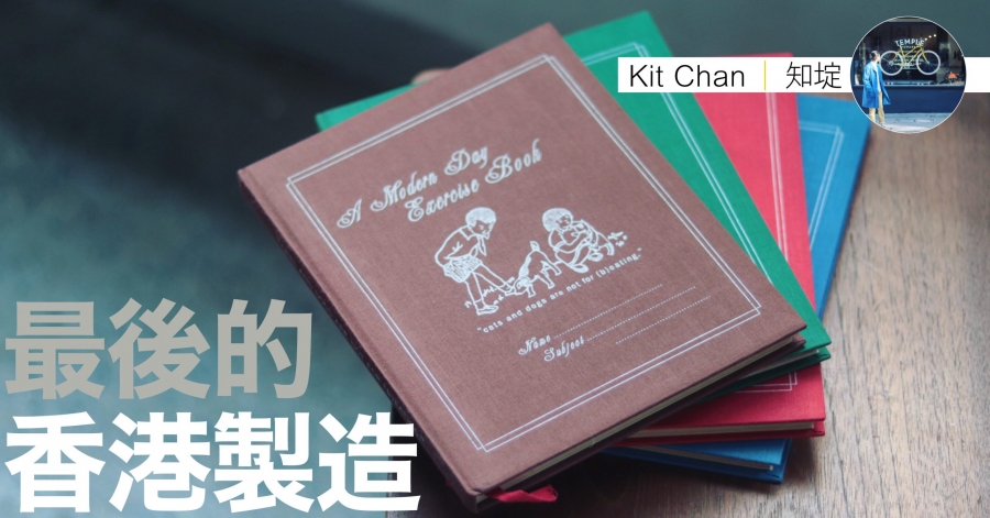 kitchan香港製造feature
