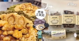 正氣姐feature