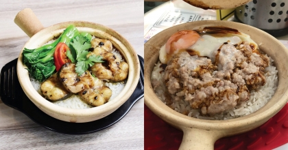 煲仔飯_FI_V2