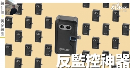 熱能相機_OG