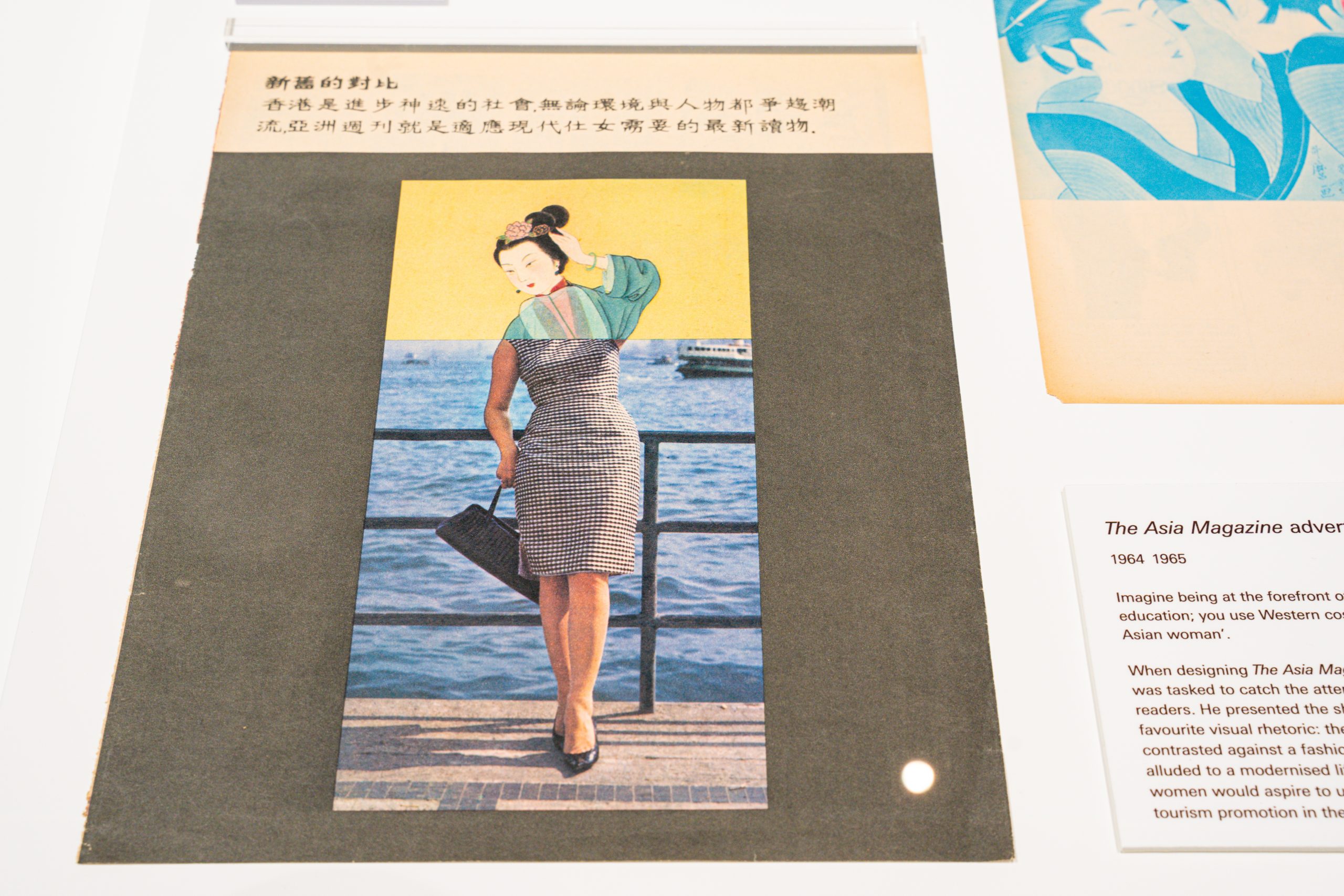 老香港設計展覽 石漢瑞 The Asia Magazine 分割圖像