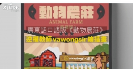 link_post_2021_animalfarm