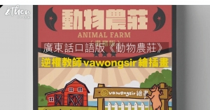link_post_2021_animalfarm