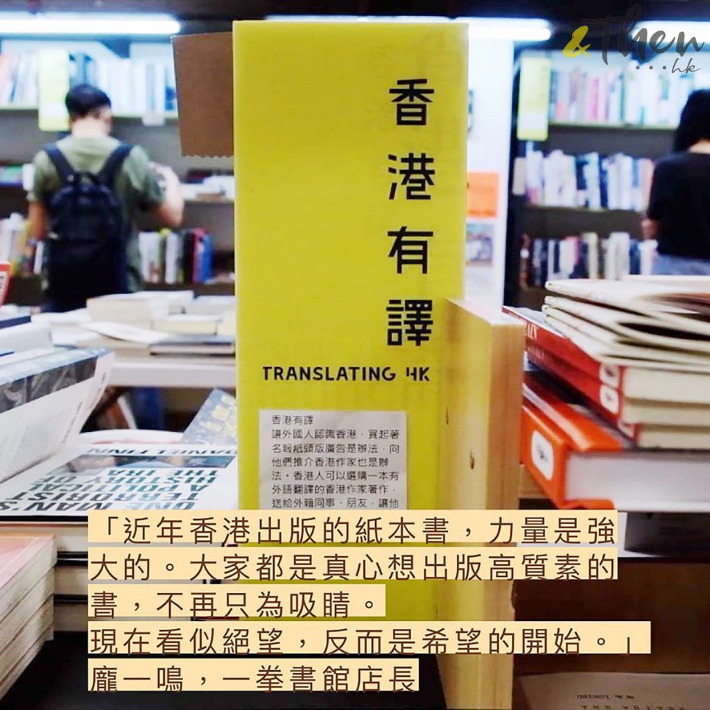 書店有時 周家盈 書店 獨立書店 閱讀 一拳書館 龐一鳴