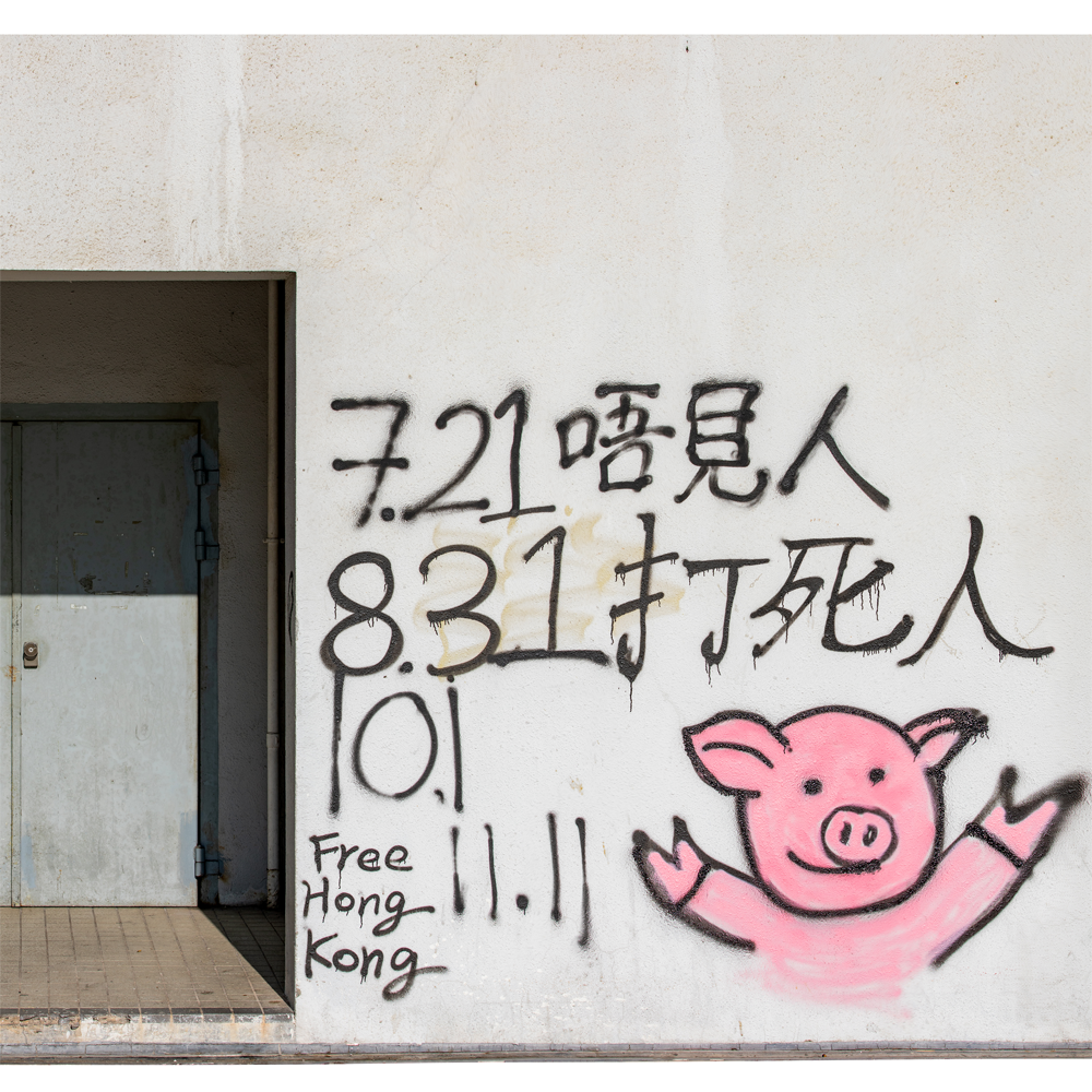 寶達邨 寶達邨連儂牆 2019年