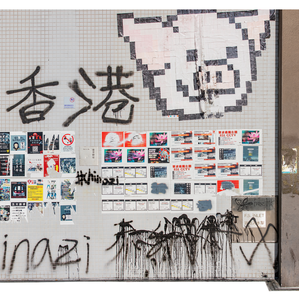 寶達邨 寶達邨連儂牆 2019年