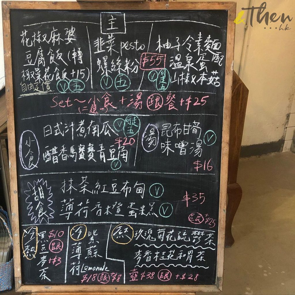 蘇波榮 深水埗 黑窗里 素食合作社 素食 實驗空間 門口 餐牌