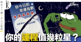 運程_OG