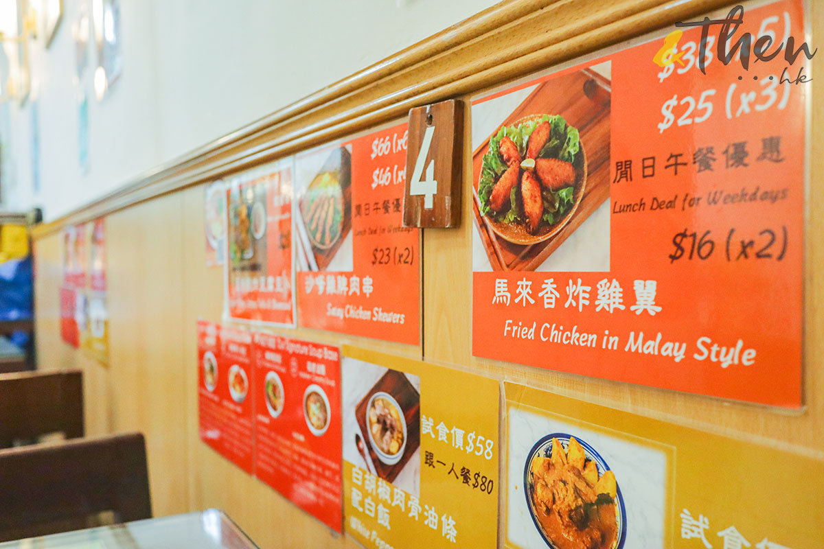 蝦麵店 馬來西亞菜 蘭杜街 檳城蝦麵店 灣仔 小食 餐廳環境 餐牌