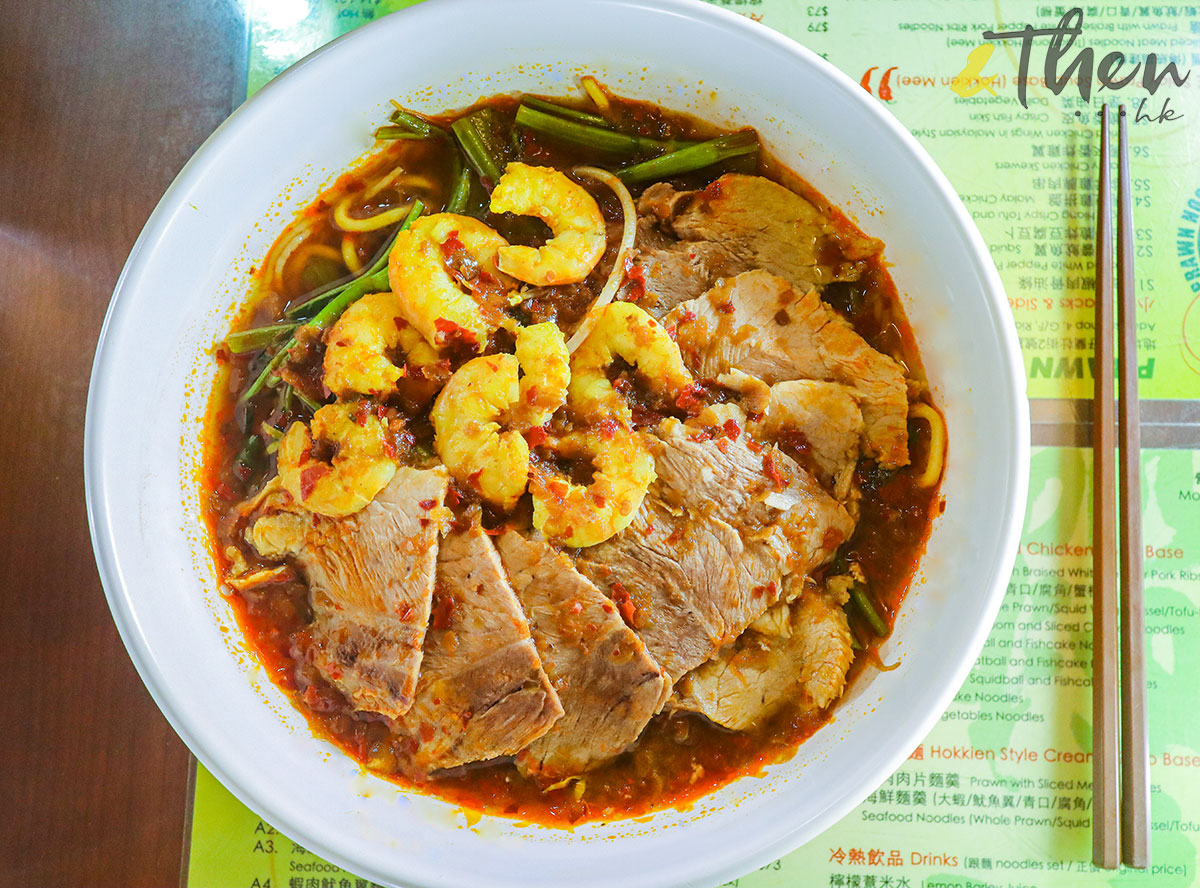 蝦麵店 馬來西亞菜 蘭杜街 檳城蝦麵店 灣仔 麵食 蝦肉肉片麵 辣味蝦湯