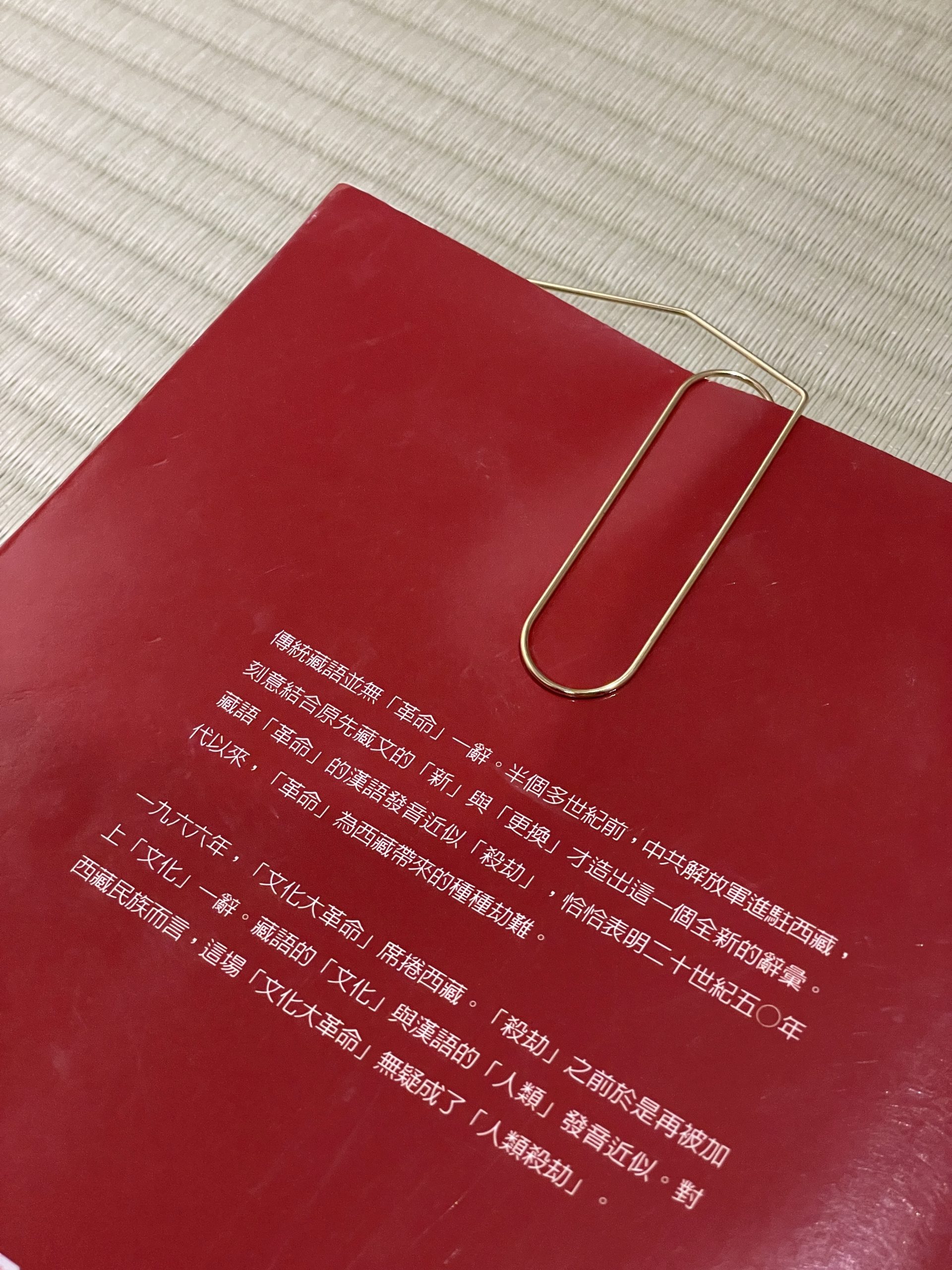 薯伯伯 萬字夾 書簽 日本設計 日本品牌  HIGHTIDE Wire Clip Bookmark