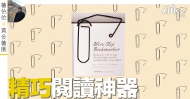 萬字夾_OG