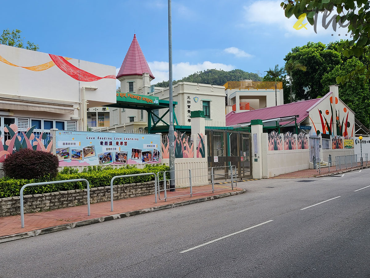 香港秘密搜查官 香港 香港小秘 秘景 洪水橋 丹桂村 元朗寶覺小學 尖塔 西洋古堡 有蓋走廊 校舍新翼