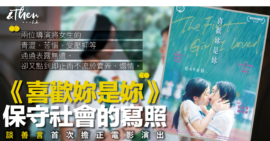 喜歡妳是妳_OG