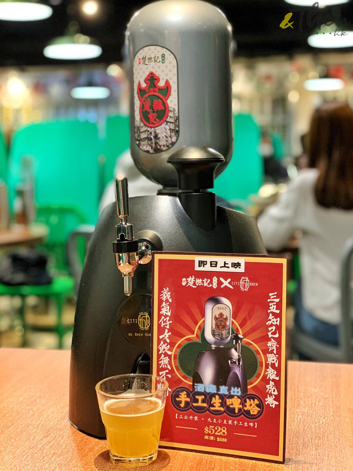 楚撚記 香港城釀 手工生啤塔 快吞轟挑戰 大排檔 啤酒 酒杯 