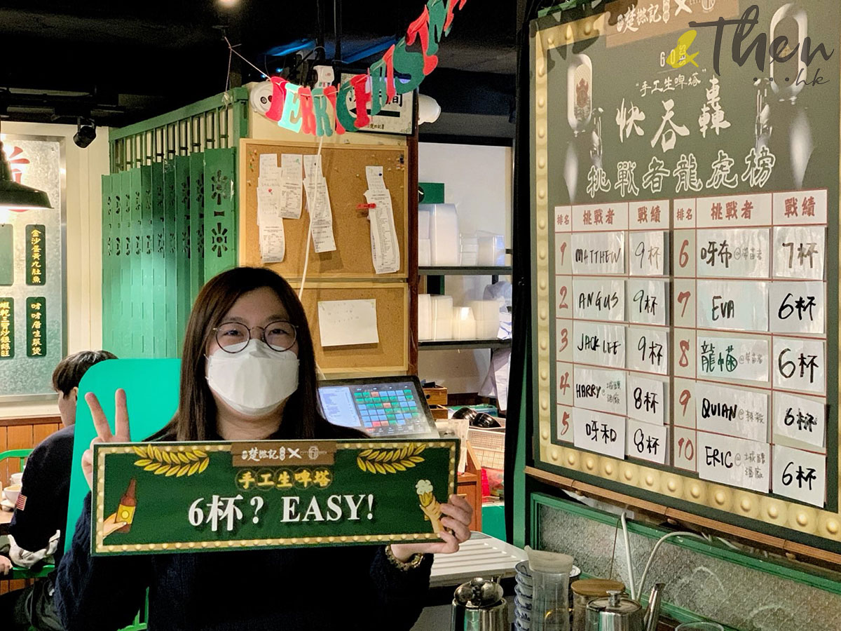 楚撚記 香港城釀 手工生啤塔 快吞轟挑戰 大排檔 勇者 朋友 飲酒 龍虎榜