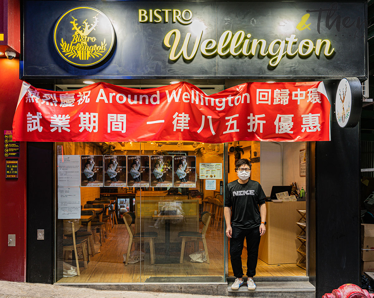 Around Wellington Bistro Wellington 中環 威靈頓街 Fusion菜 良心小店 Jonathan 餐廳 門面 招牌