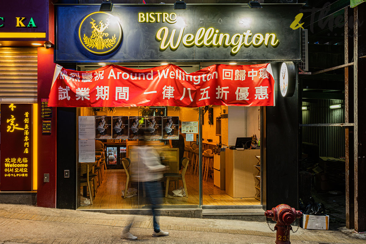 Around Wellington Bistro Wellington 中環 威靈頓街 Fusion菜 良心小店 裝潢 裝飾 舖位 餐廳 門面 招牌