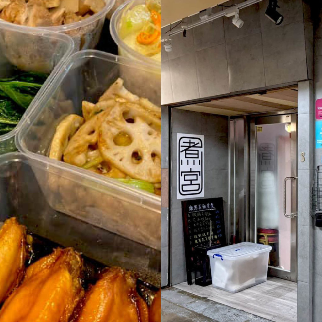 居家隔離、確診免愁三餐|私房菜抗疫套餐送上門| AndThen.hk 居家隔離、確診免愁三餐|私房菜抗疫套餐送上門| Andthen.Hk
