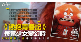 熊抱_OG