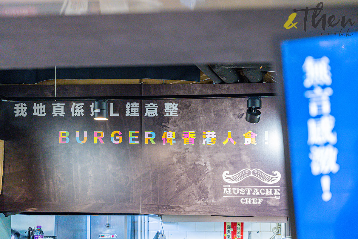 鬍鬚仔 灣仔店 堅持做香港人的漢堡