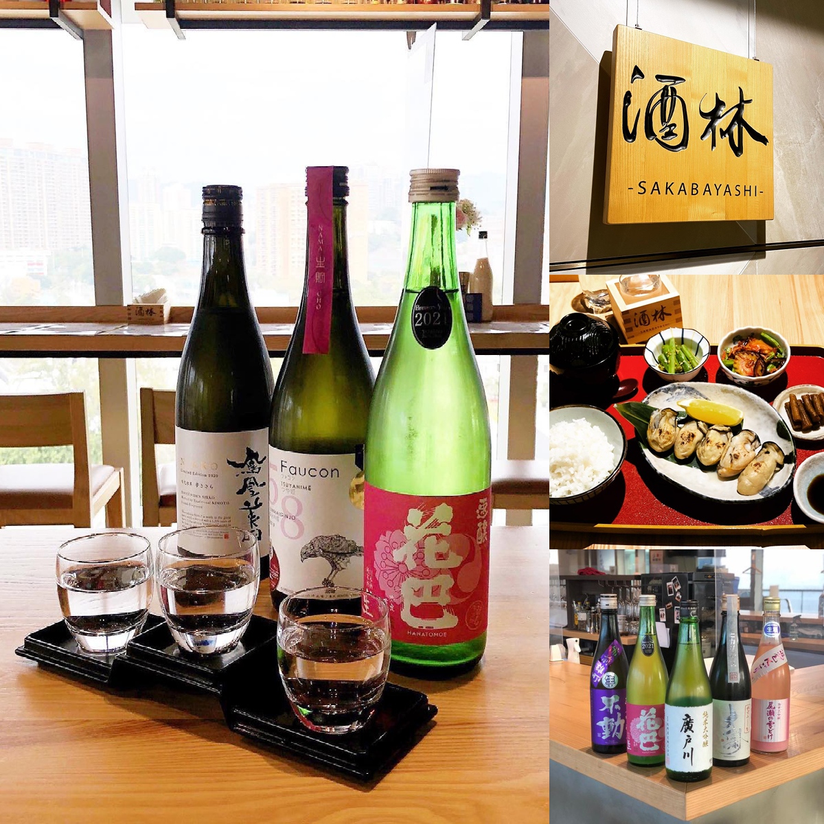 良心小店 防疫 疫情 酒吧 Wine Bar 酒館 飲酒 清酒 酒林