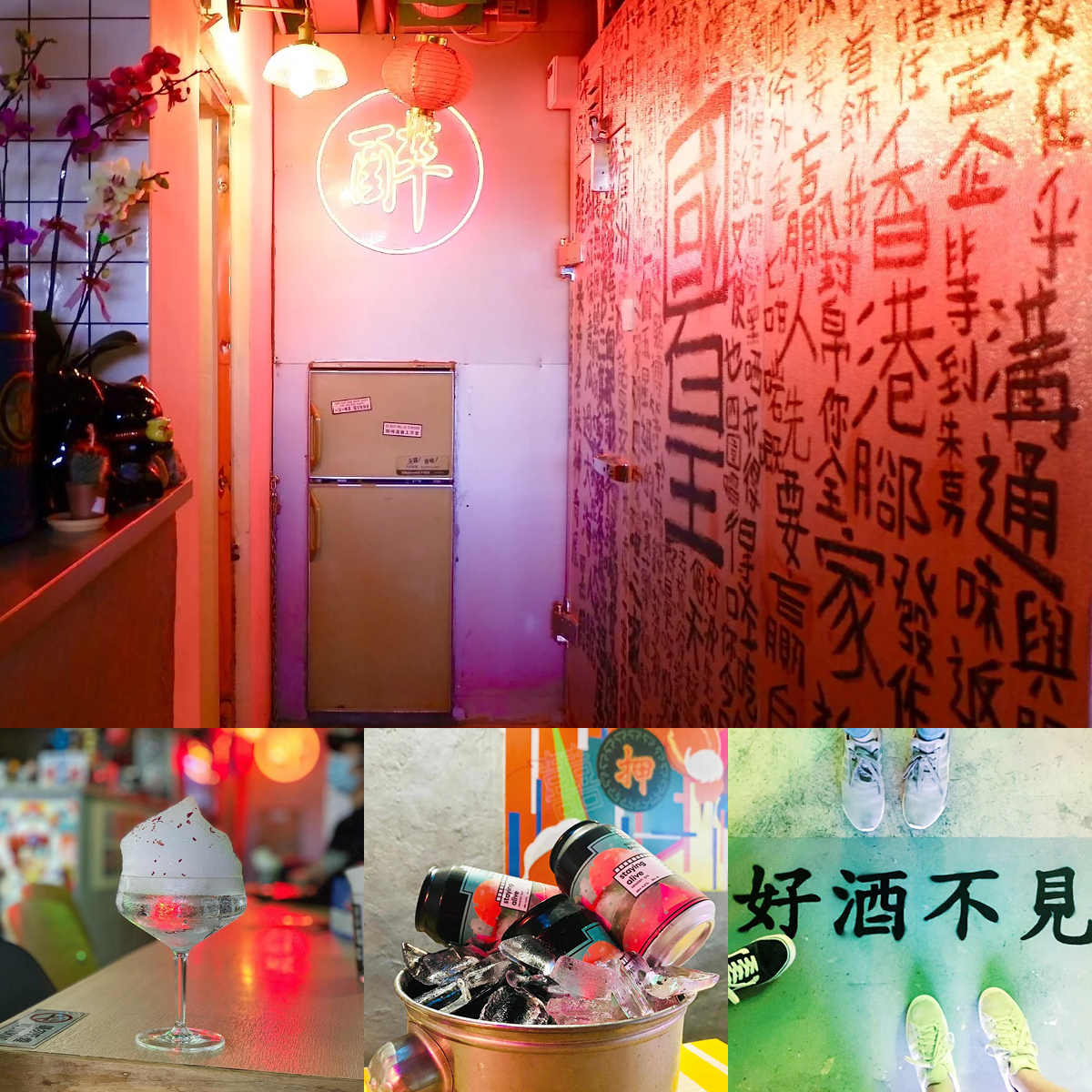 良心小店 防疫 疫情 酒吧 Wine Bar 酒館 甜品 賣点 MY.DEA cocktail