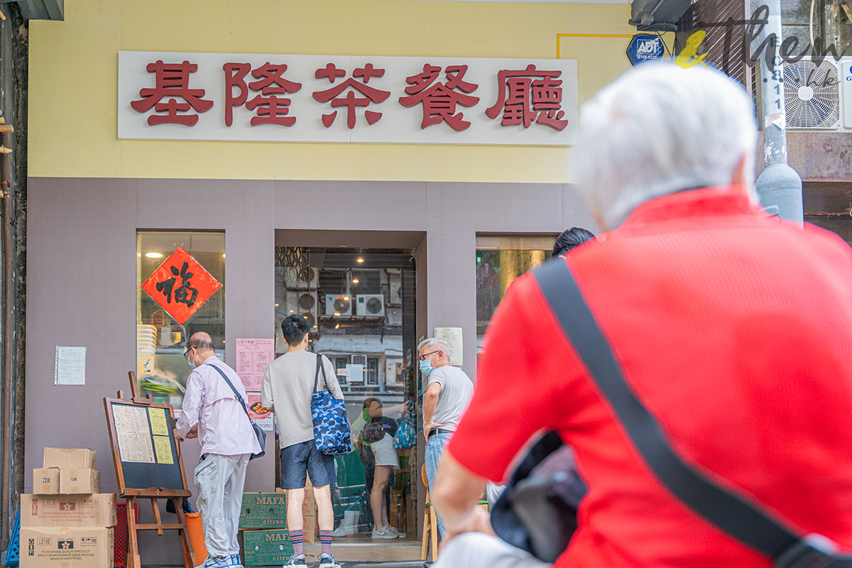 良心小店 派飯 基隆茶餐廳 Cat姐 太子 深水埗 社會基層 門面