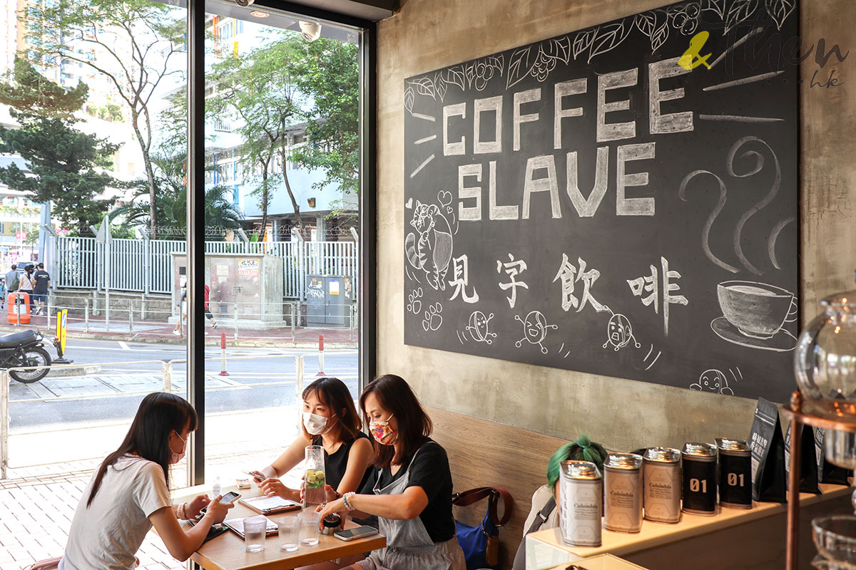 Coffee Slave 荃灣 海壩街 路德圍 啡奴 見字飲啡