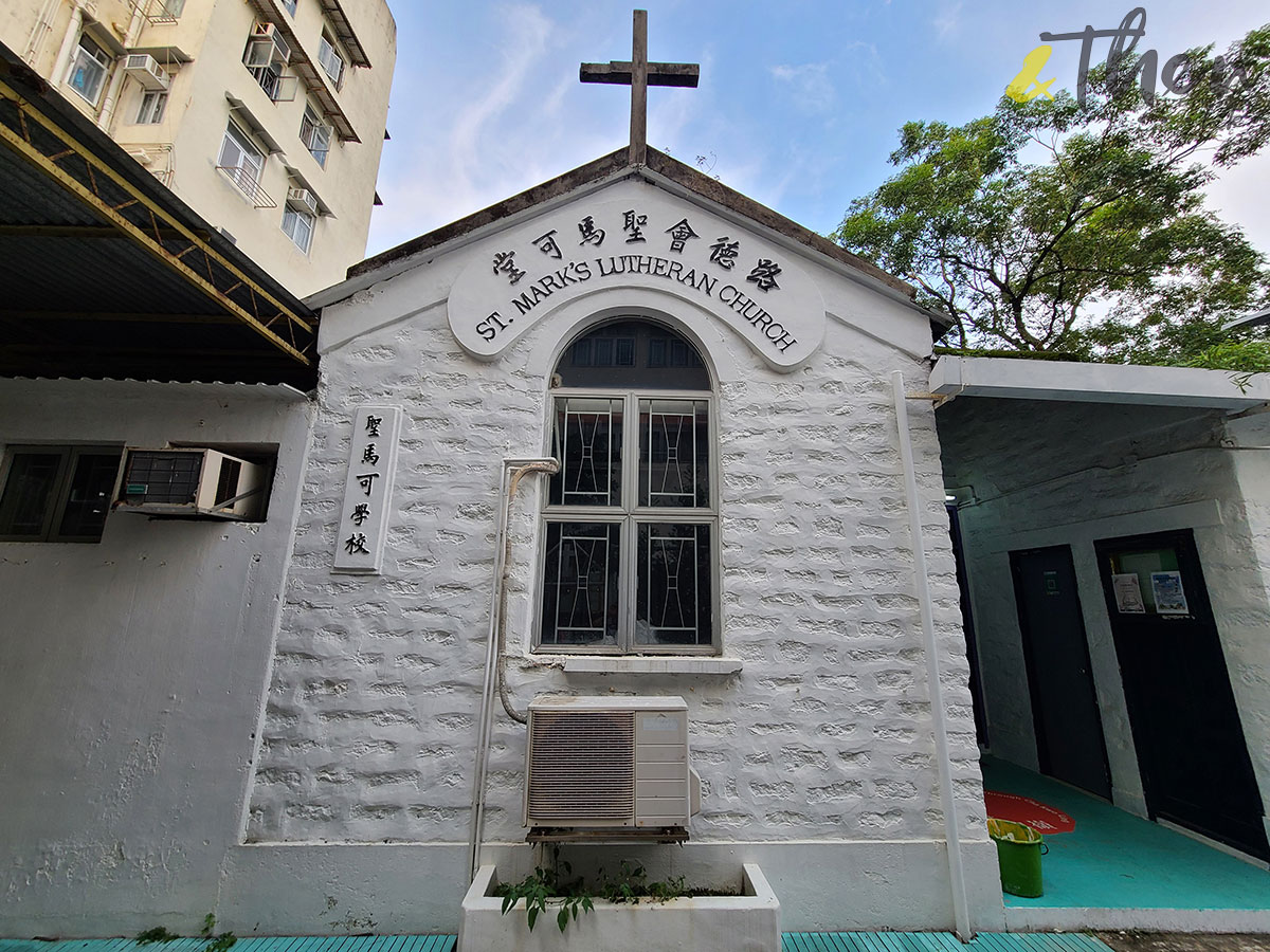 香港地標 郊遊 秘景 緣路山旮旯 港產片 拍攝場景 朝聖 茶果嶺 歷史建築 聖馬可堂 展覽 文物 香港路德會 麻石