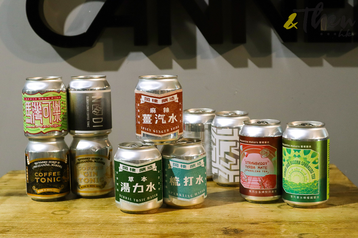 閣樓釀造 Mezzanine Makers 罐裝飲品