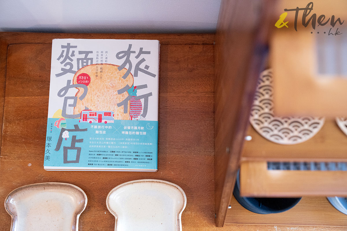 香港書店 獨立書店 字字研究所 新店 飲食書 前傳媒人 呂嘉俊 灣仔 富德樓 旅行麵包店 日本 方包造型小皿