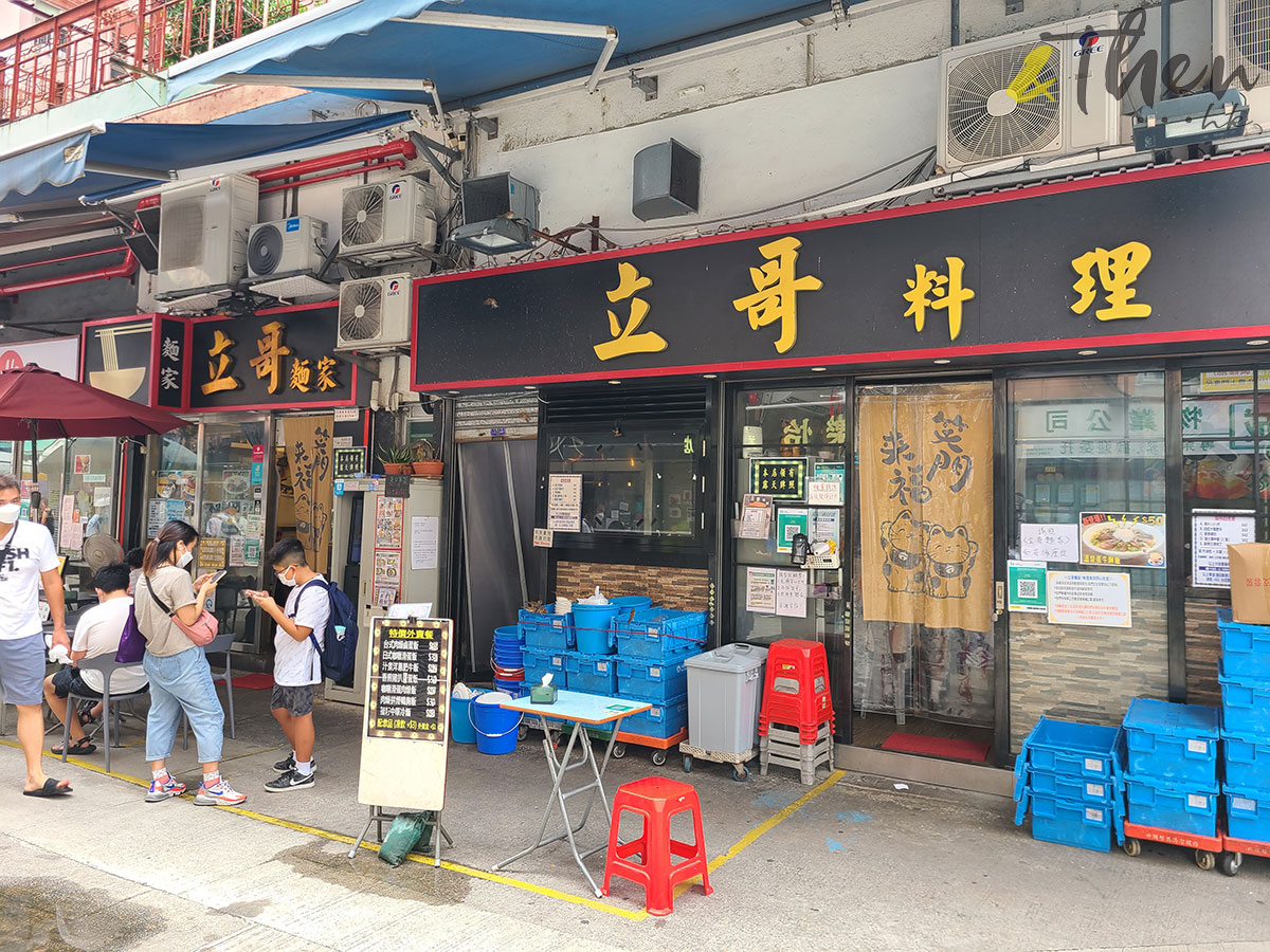 元朗 行山 遠足 簡易路線 鹿頸 谷埔 錦上路 錦田 立哥麵家 美食 蒲燒鰻魚飯 紅豆冰 平民美食