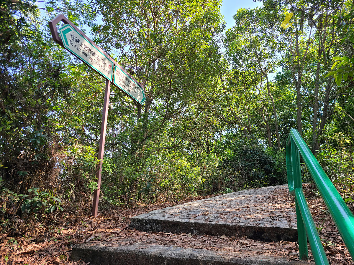 元朗 行山 遠足 簡易路線 鹿頸 谷埔 錦上路 錦田 告示牌 樓梯 風景