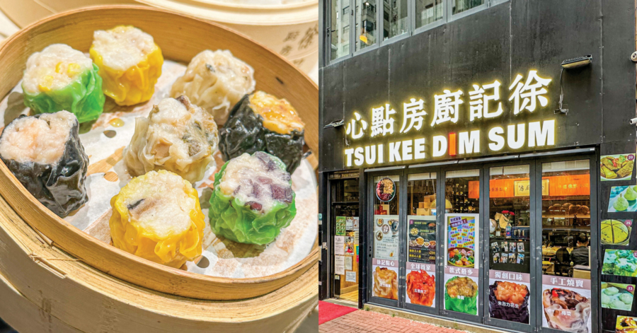徐記廚房推出 四色燒賣 款嶄新口味挑戰你味蕾 Andthen Hk