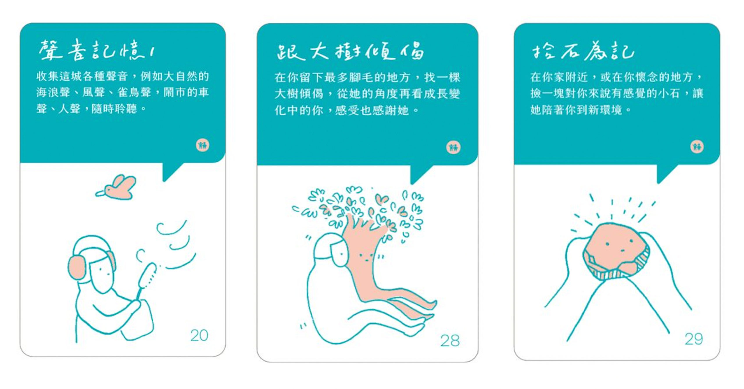 離別,移民,board game,道別,Unfolding,為何不能好好道別,Farewell Project,好好道別／適應,表達藝術治療,含蓄,山地,郭倩衡