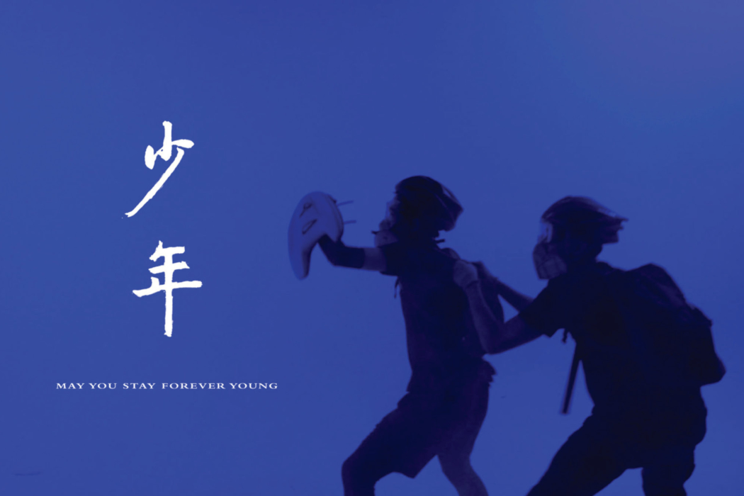 少年_FI