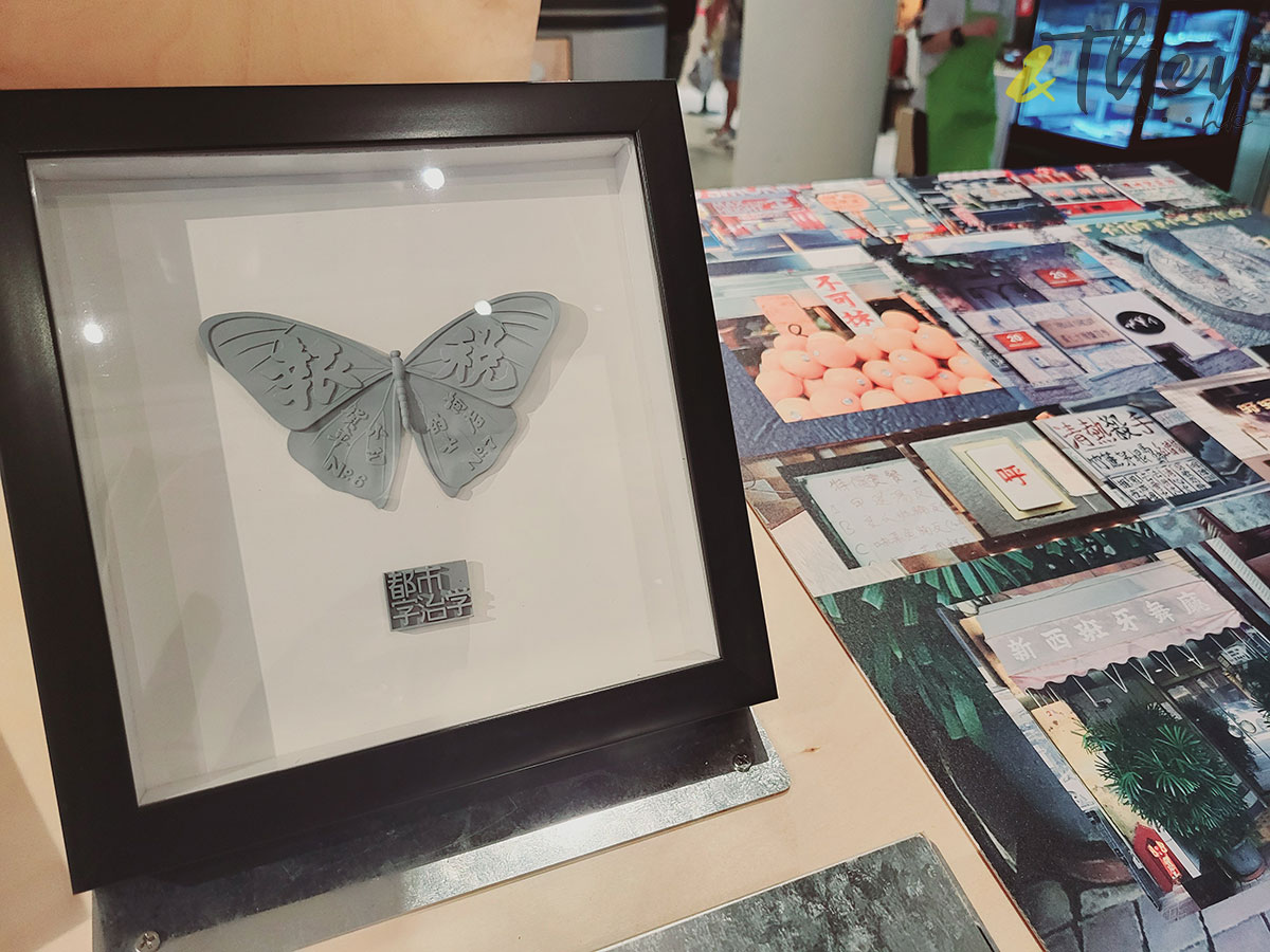 都市字治学 Dave Choi 字體 本地設計 展覽 常行 文字蝴蝶 3D打印 立體標本