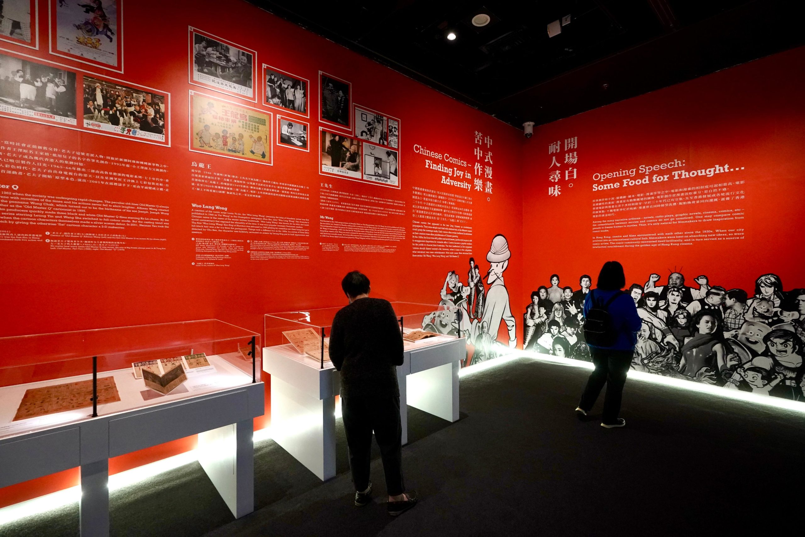 打卡,2023復活節,2023藝術展覽,免費,尖沙咀好去處,北角好去處,西灣河好去處,上環好去處,電影,漫畫,沉浸式