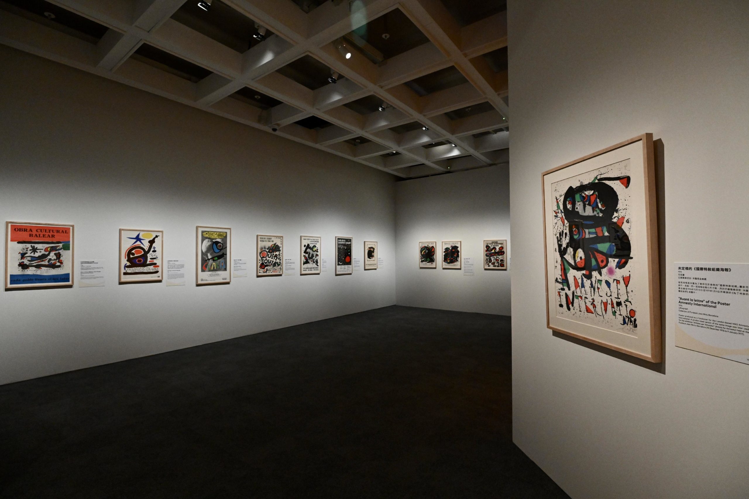 米羅的詩想日常,香港藝術館,HKMOA,JoanMiro,西班牙,超現實藝術大師