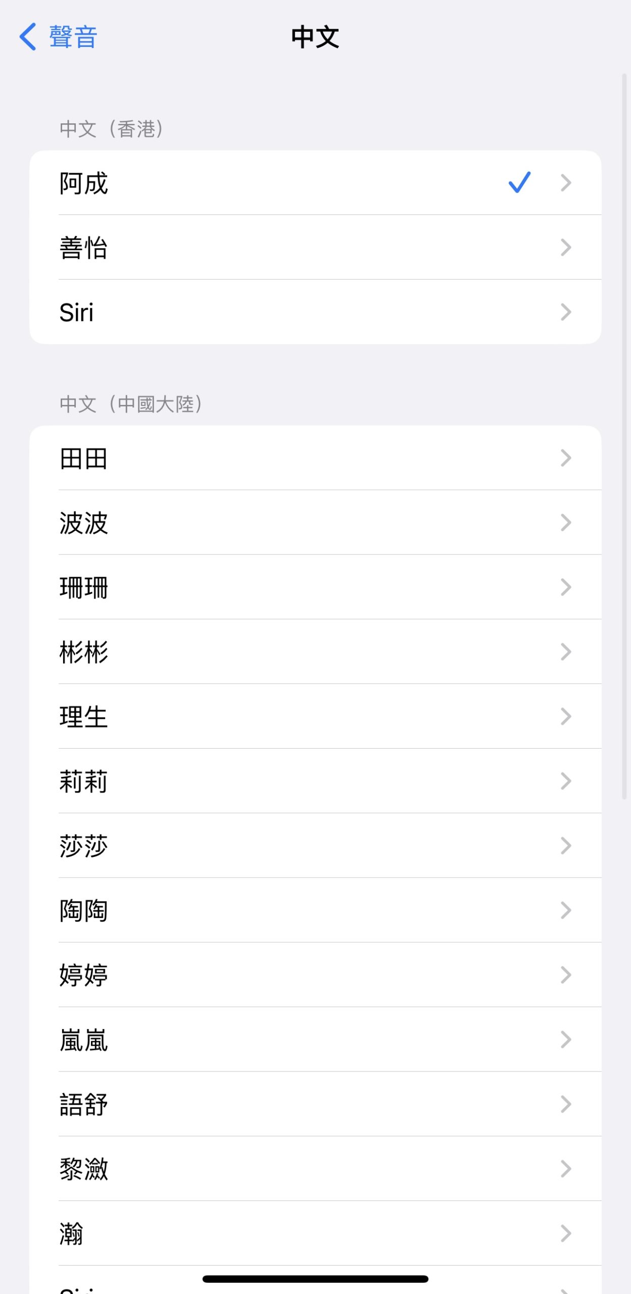 薯伯伯,速讀,神器,Voice Dream Reader,TTS,text to speech,Iphone,Mac,文字轉語音,閱讀