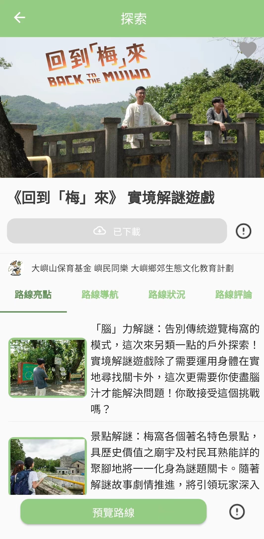 梅窩,梅窩好去處,銀礦灣,銀礦瀑布,銀礦灣泳灘,回到「梅」來,梅窩洗衣公司,Echo Tour