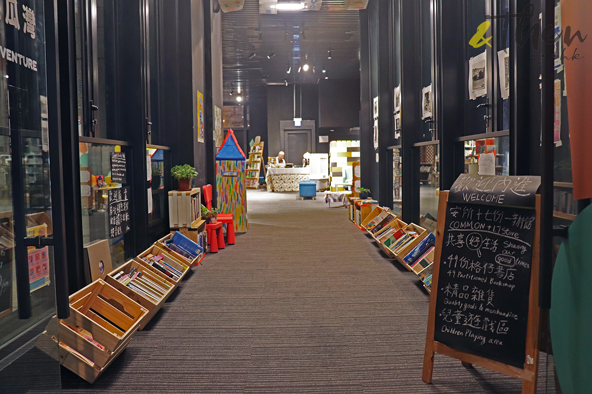 土瓜灣,49份格仔書店,七份一書店,二手書,本地書店,香港書店,阿麥書房