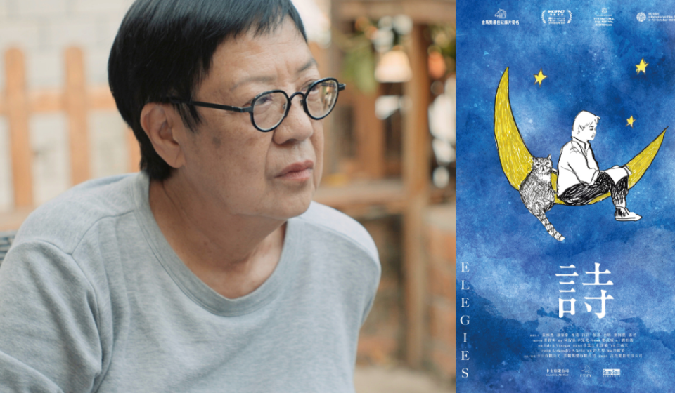 金馬提名紀錄片《詩》｜許鞍華圓願 拍香港的詩