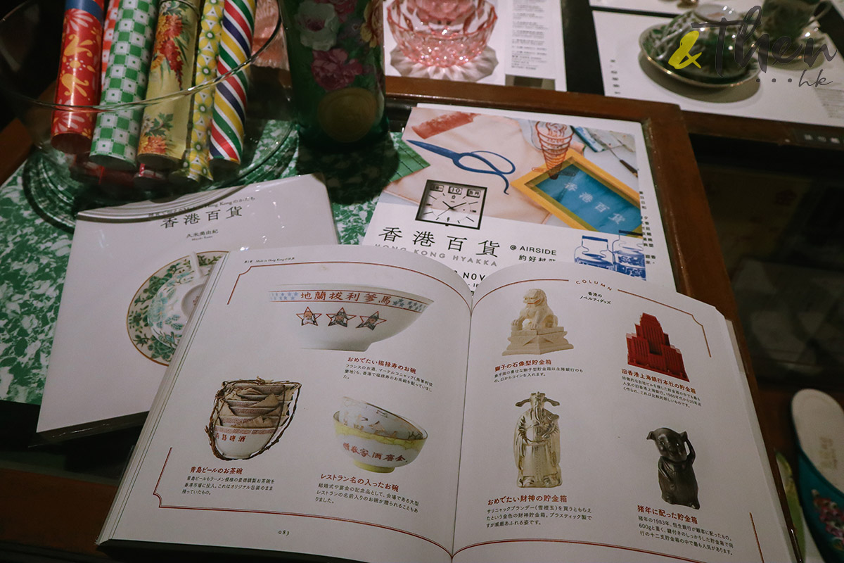 居港30年日本攝影師收藏香港製造｜出書《香港百貨》 攪展覽留住港式生活美學｜ AndThen.hk