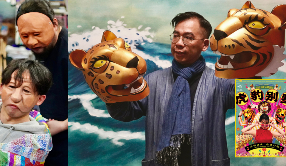 浪人劇場再築《虎豹別墅》｜在消失的花園獵奇