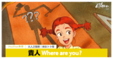 whereareu